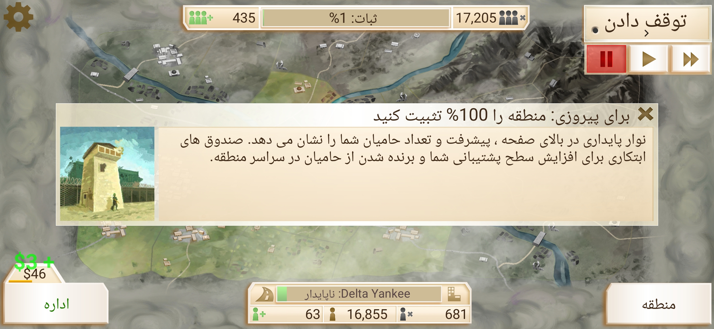 Rebel Inc. now available in Afghanistan - Ndemic Creations